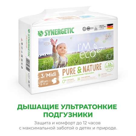 Подгузники Synergetic Pure Nature 3 49 шт.