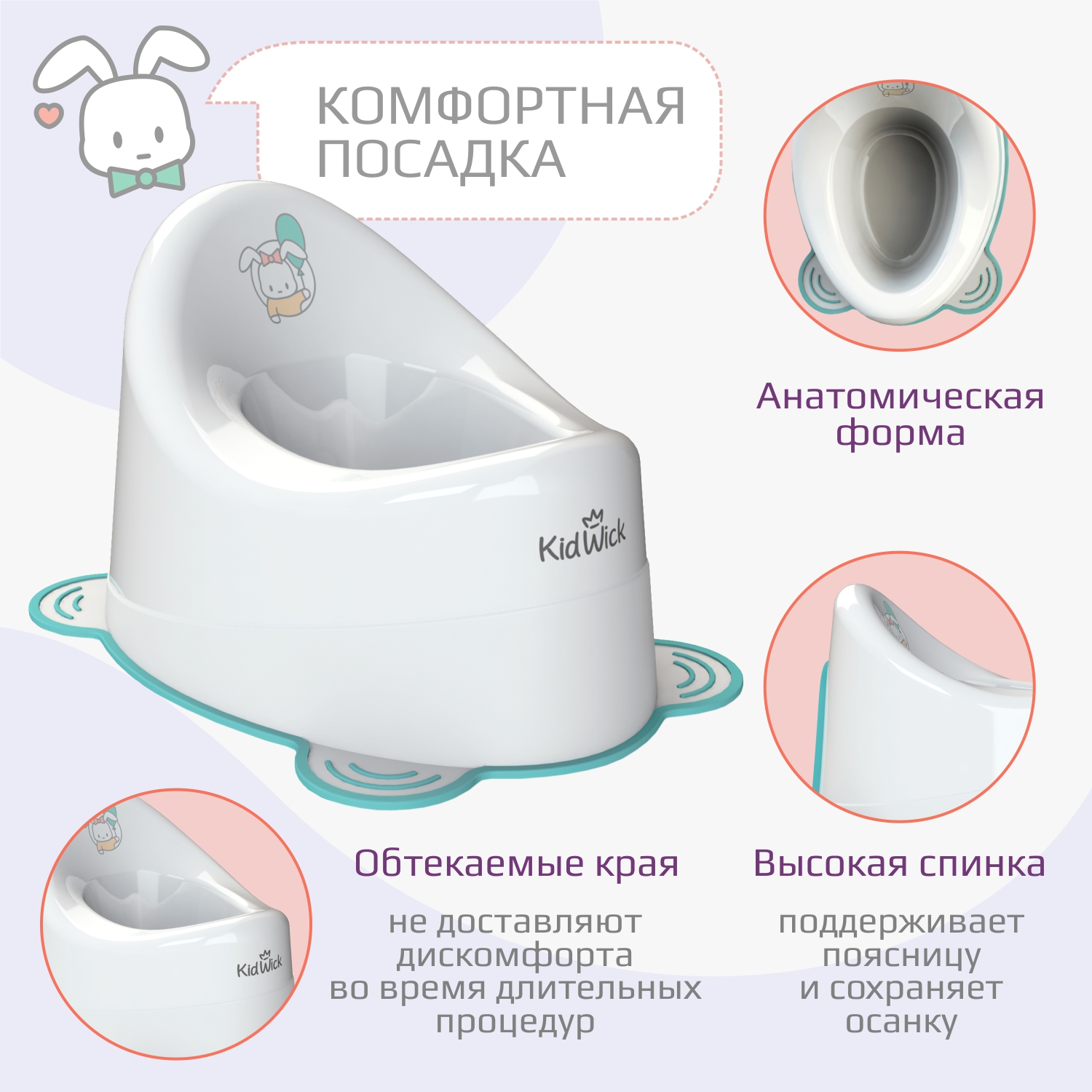 Горшок детский KidWick Улитка белый-бирюзовый - фото 3