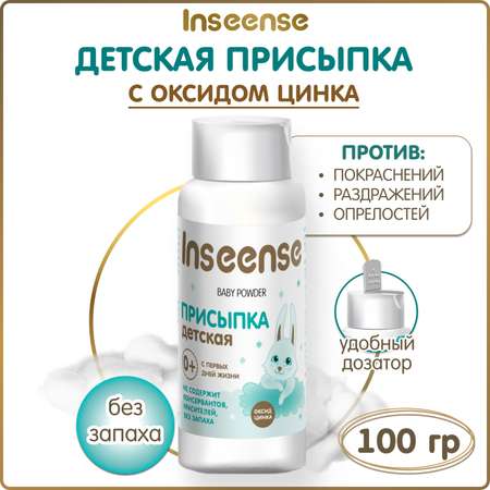 INSEENSE 100 г
