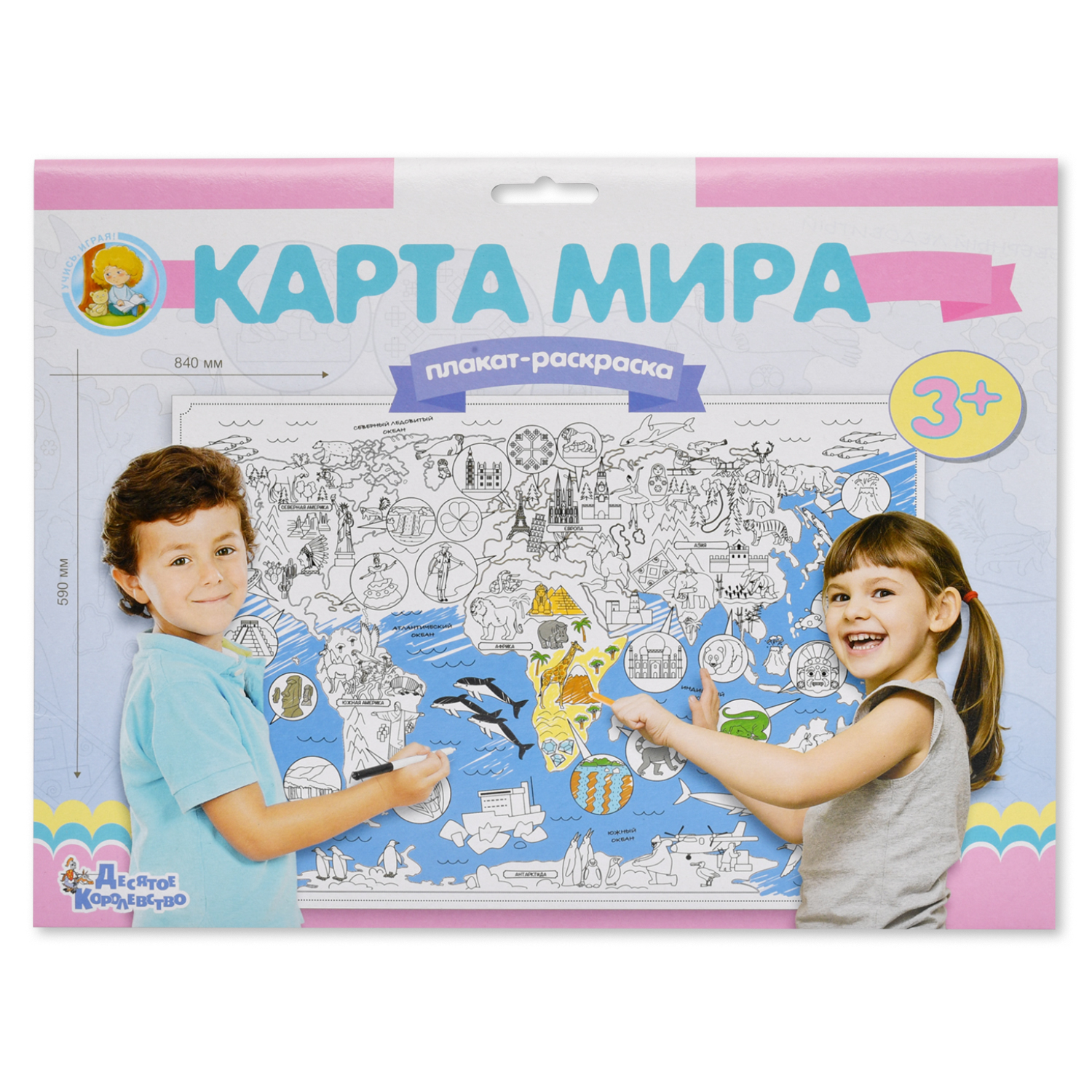 Набор для рисования Десятое королевство в ассортименте - фото 10