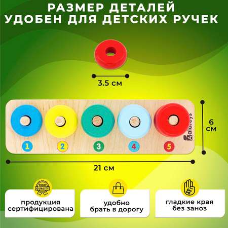 Игрушка Alatoys пирамидка Счеты в ассортименте