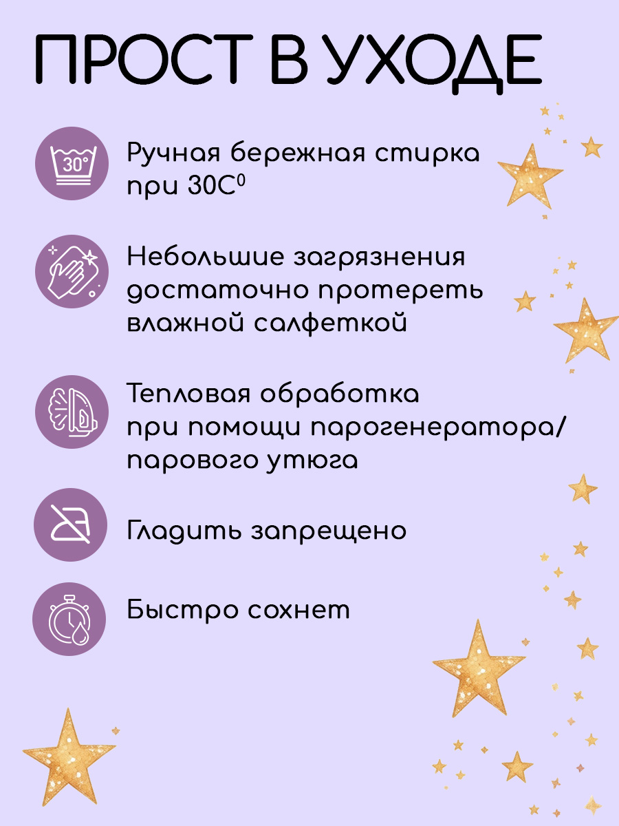 Ковёр придверный Textile NN Единорог 34 x 34 см 1 шт. - фото 8