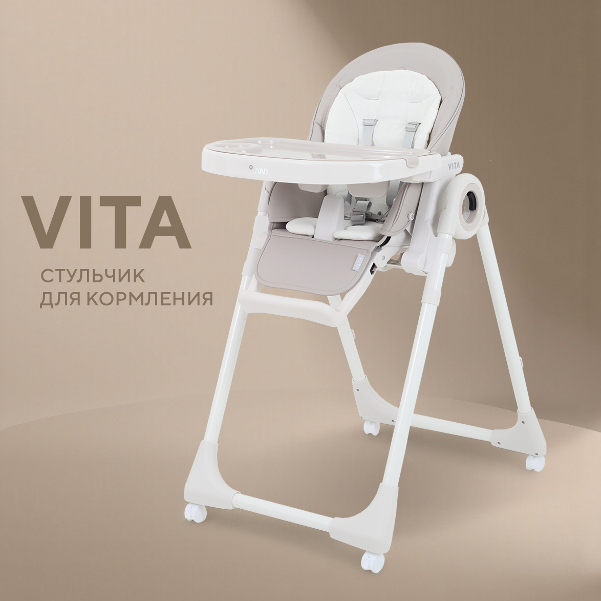 Стульчик для кормления Rant бежевый - фото 2