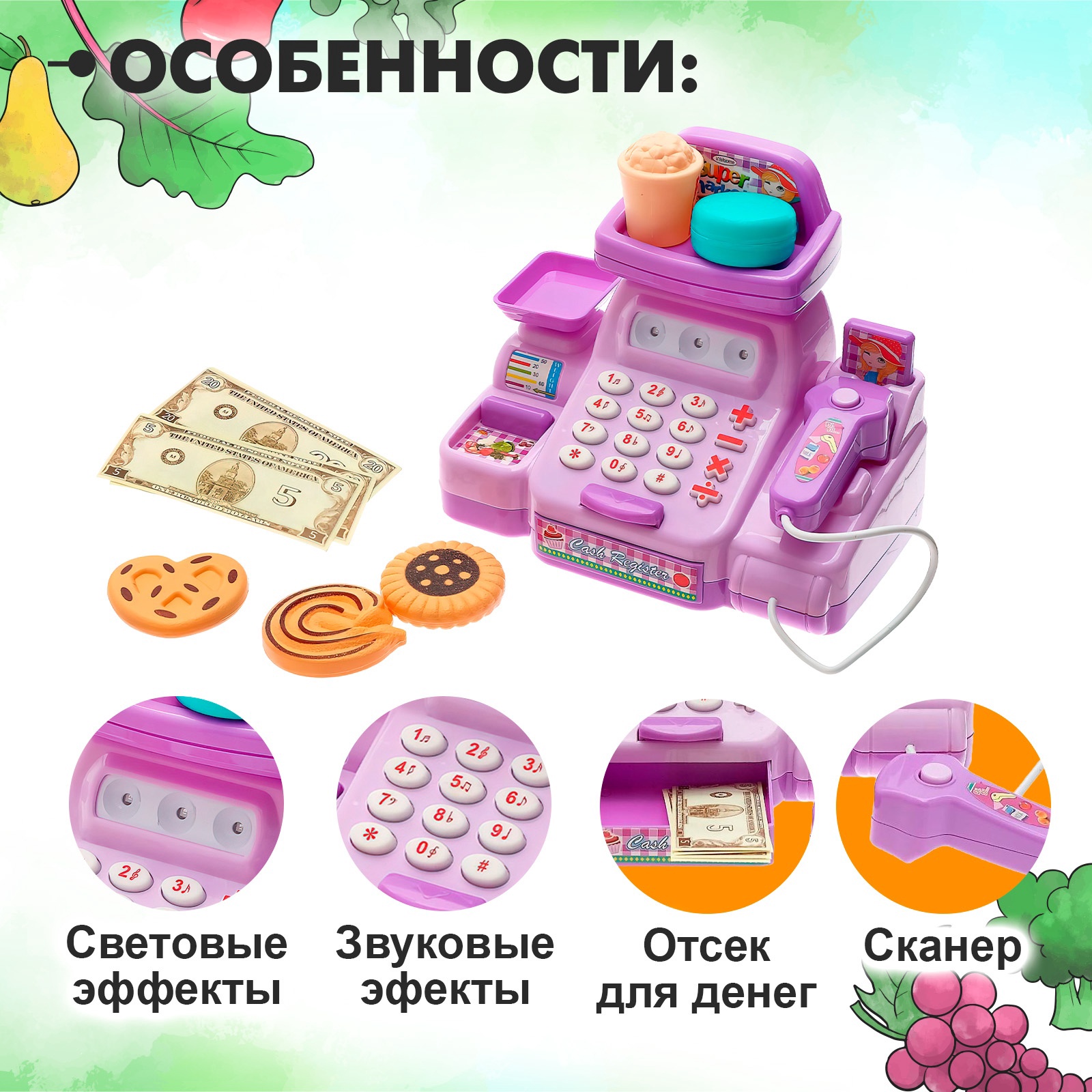 Игровой набор Sima-Land касса - фото 3