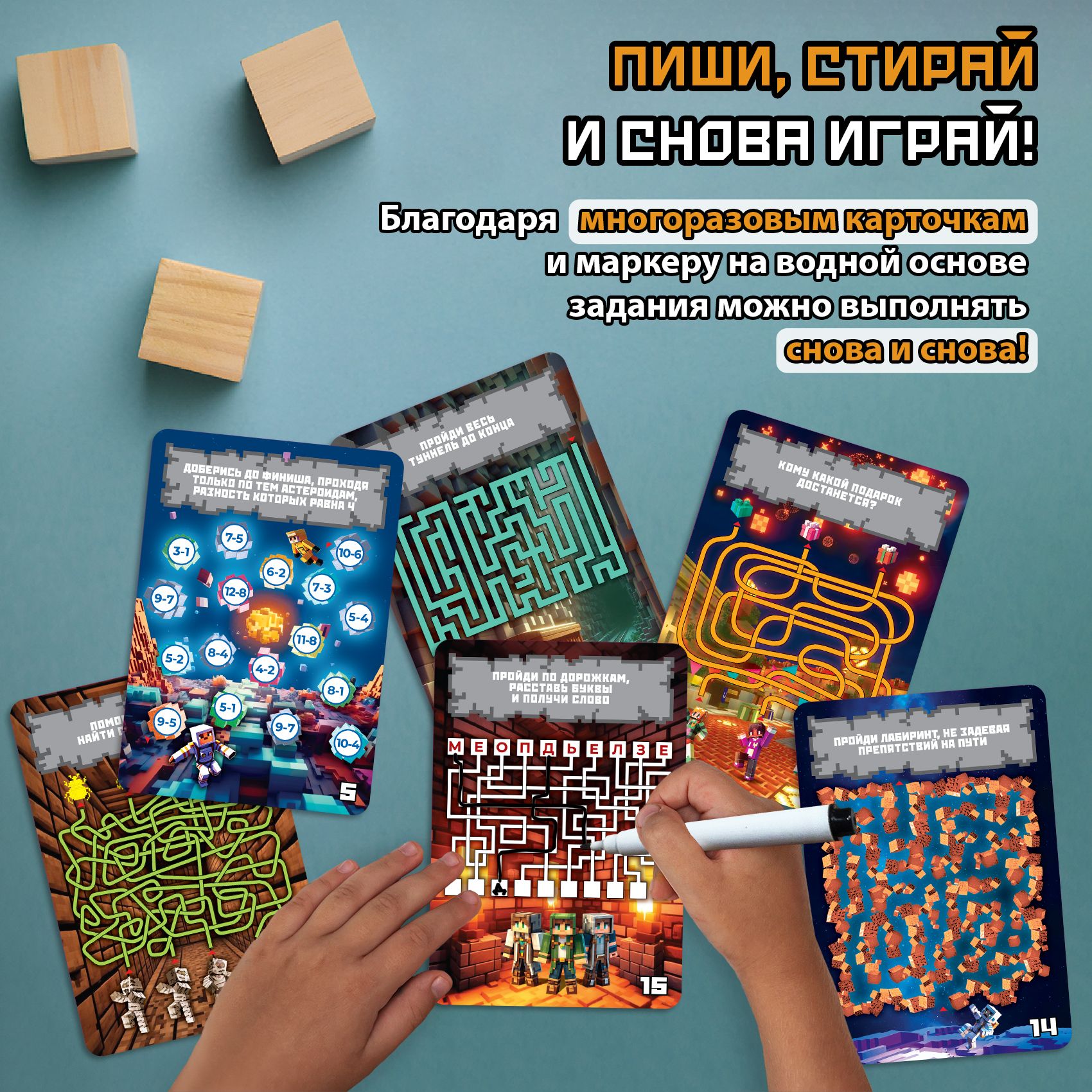 Настольная игра Дрофа-Медиа Лабиринт - фото 2