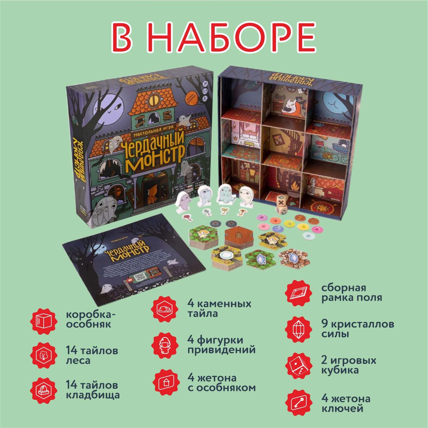 Настольная игра Attivio Чердачный монстр - фото 5