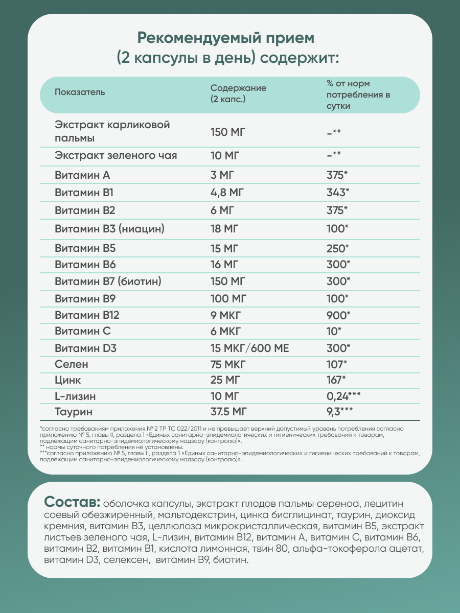 БАД Ринфолтил Витаминно-минеральный комплекс для роста волос - фото 8
