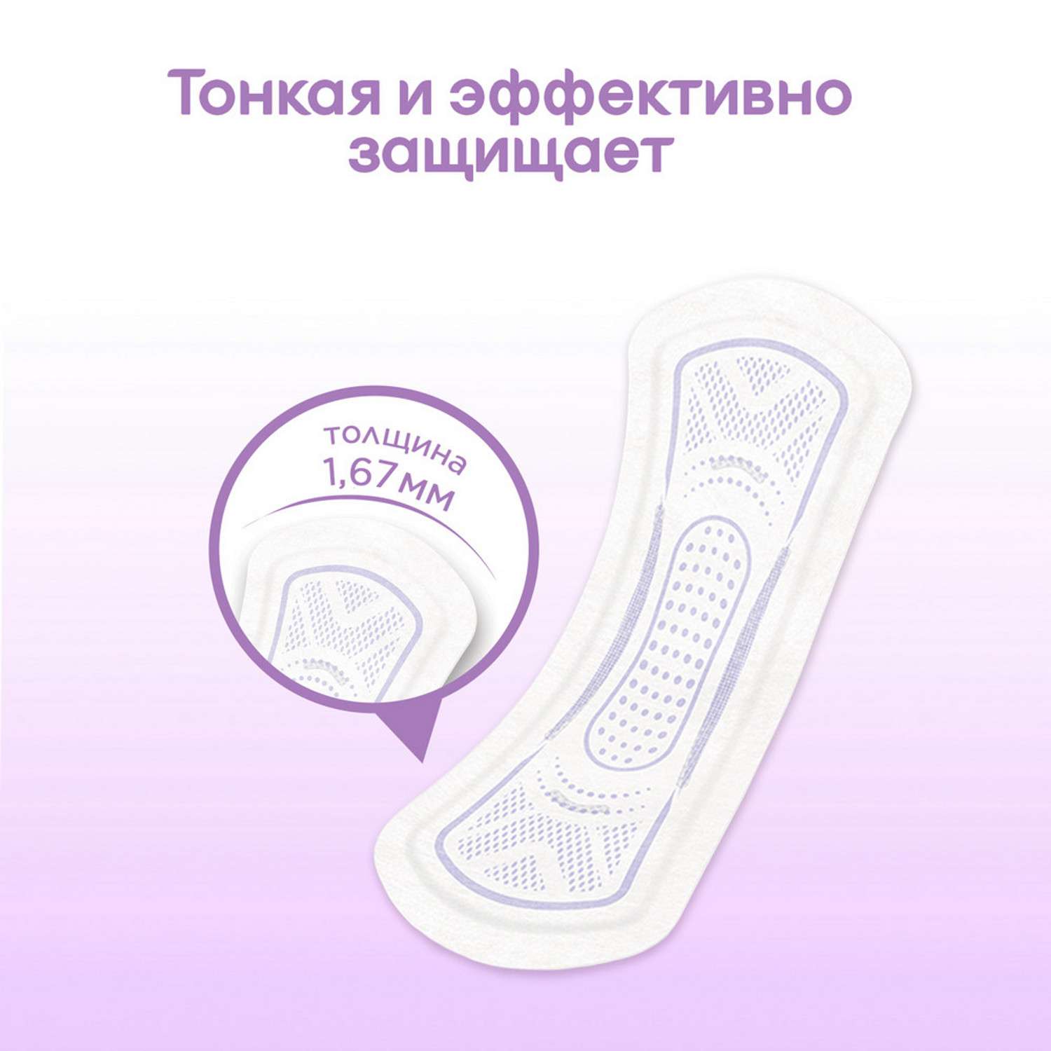 Прокладки ежедневные Kotex 2в1 длинные 16шт - фото 2