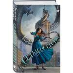 Книга Эксмо Седьмая сестра