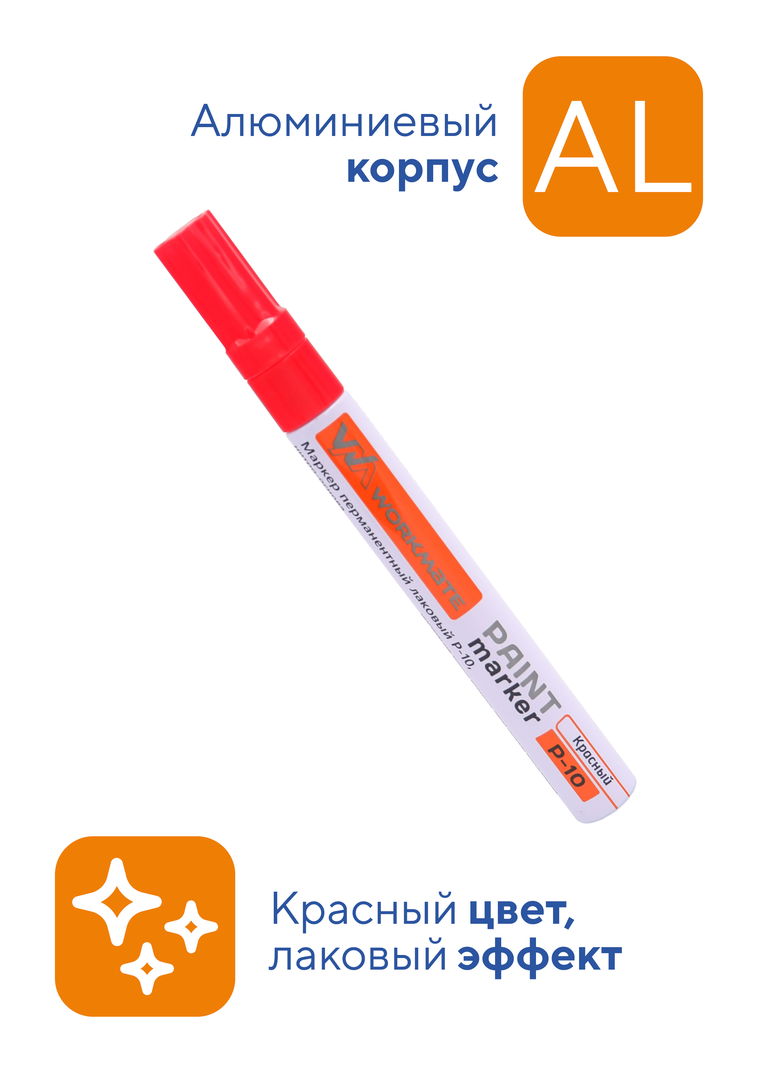 Маркеры WORKMATE 3 цв. - фото 6