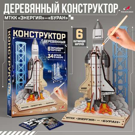 Конструктор Лесная мастерская деревянный