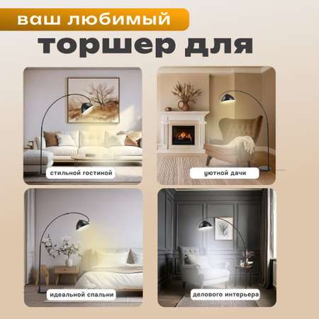 Торшер напольный SVih черный с цоколем E27 60Вт