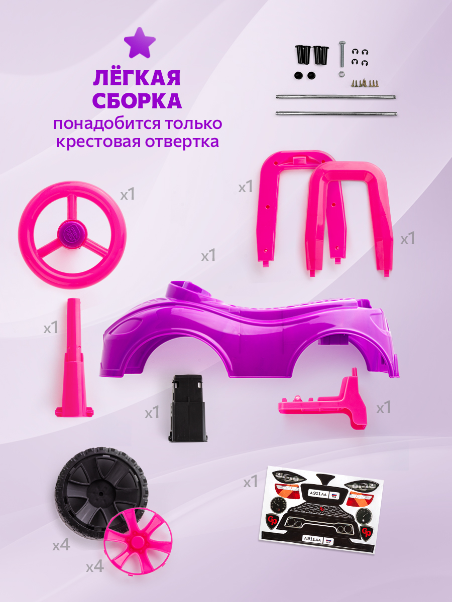 Пушкар Green Plast Толокар детская машинка фиолетовый - фото 6