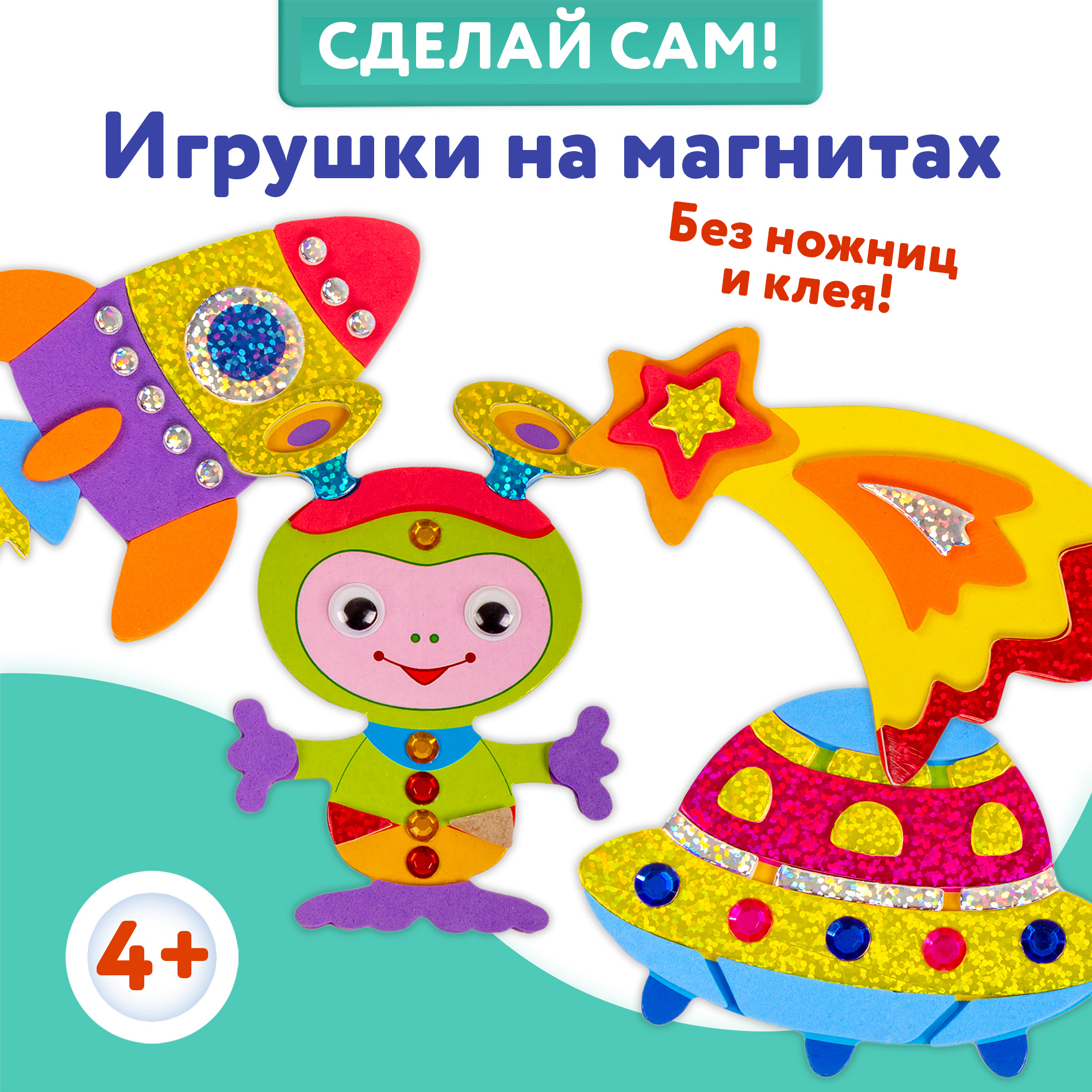 Набор для творчества Дрофа-Медиа аппликация Ракеты и кометы - фото 2