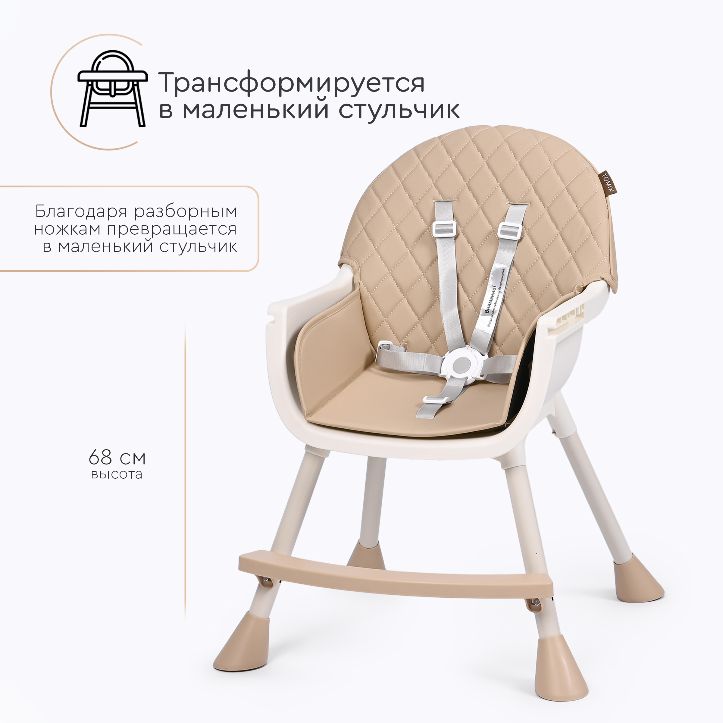 Стульчик для кормления Tomix Jolly классический - фото 2