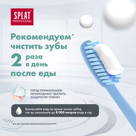 Зубная паста Splat без фтора