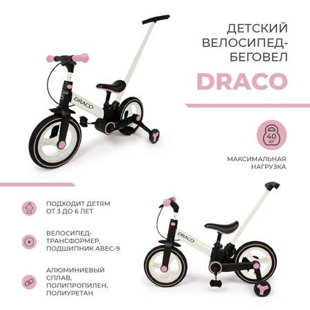Двухколесный велосипед CARING STAR 12 дюймов