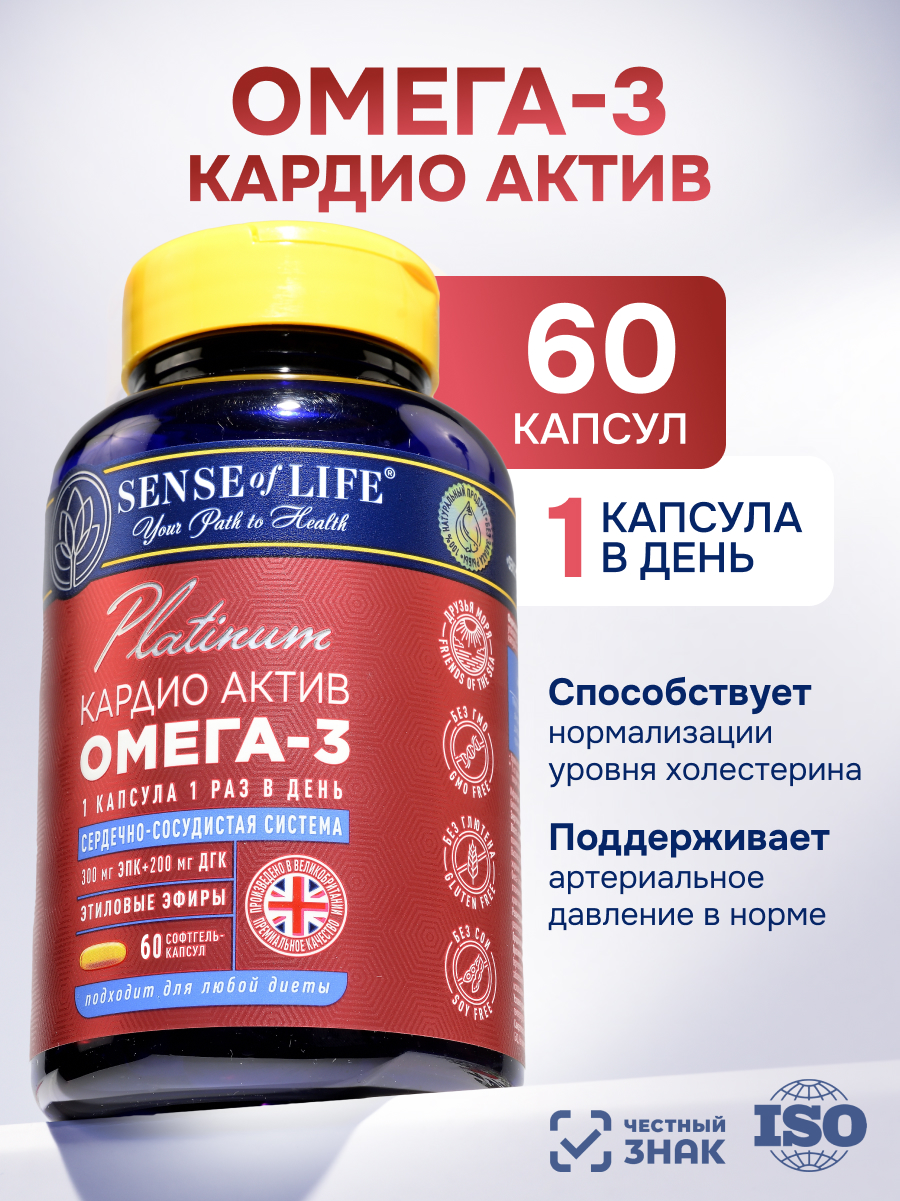 БАД к пище Sense of Life Омега - фото 1