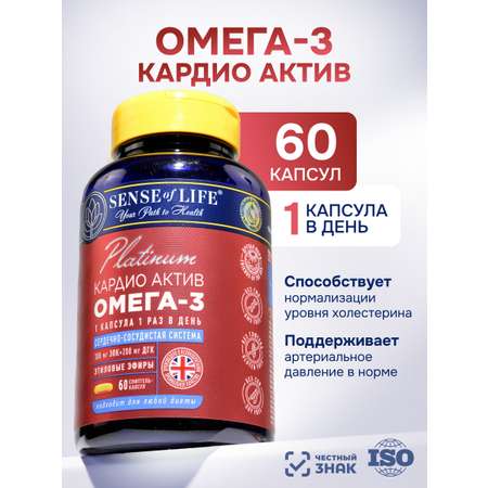 БАД к пище Sense of Life Омега