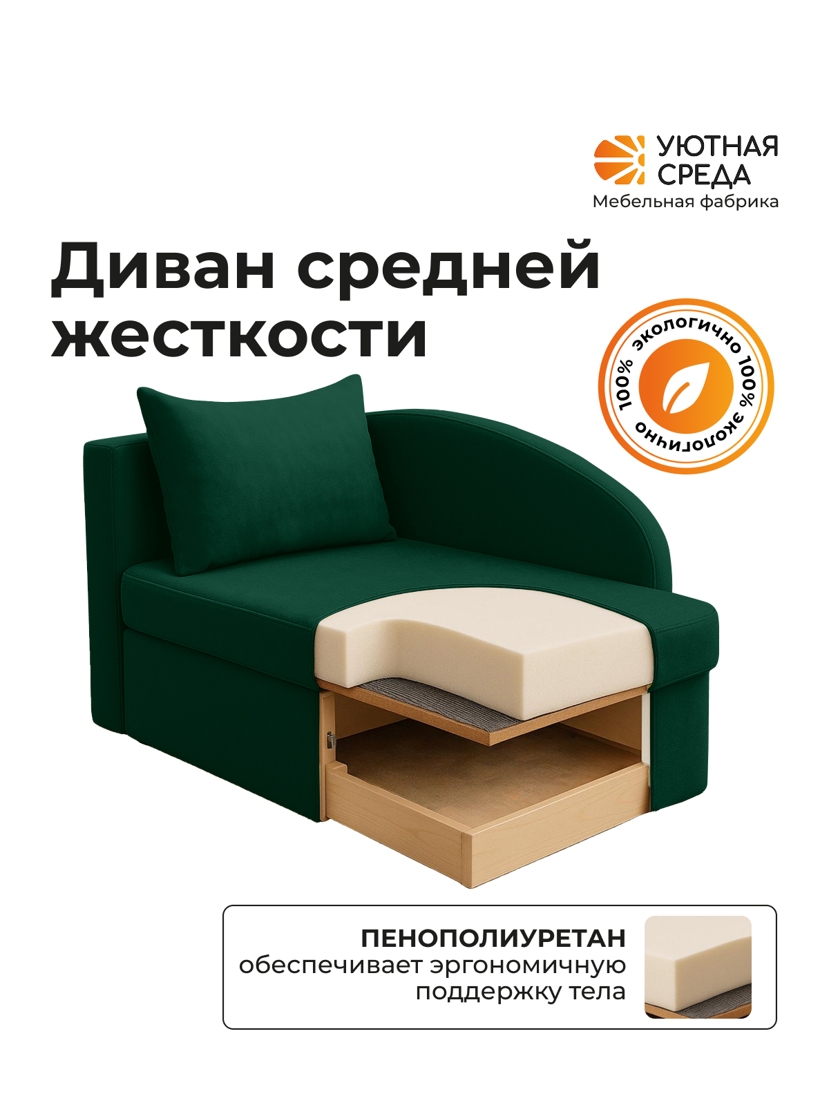 Диван Уютная среда Д100 бежевый - фото 6