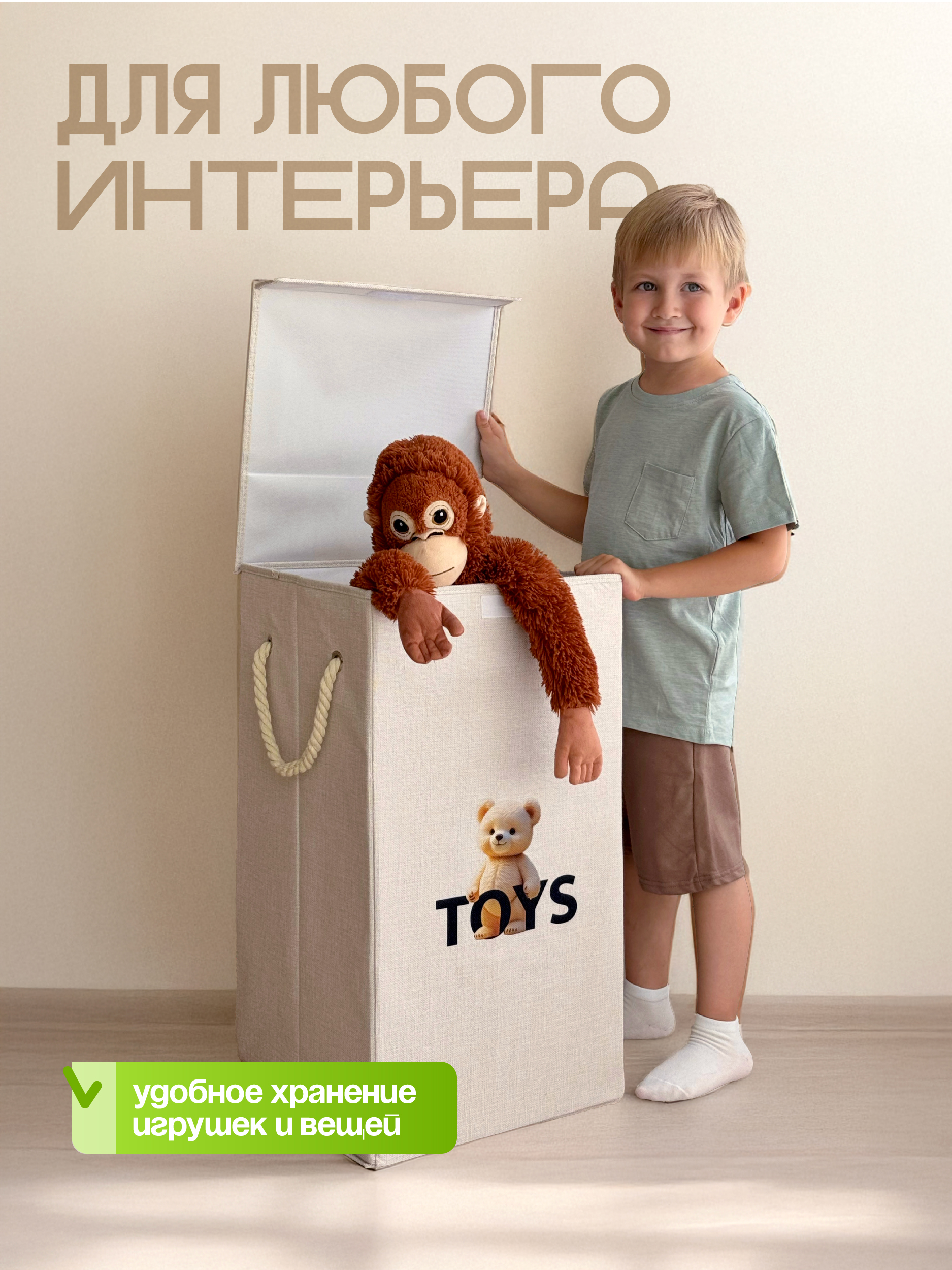 Корзина для игрушек WELHOME складная 65х35х35см 80 литра - фото 2