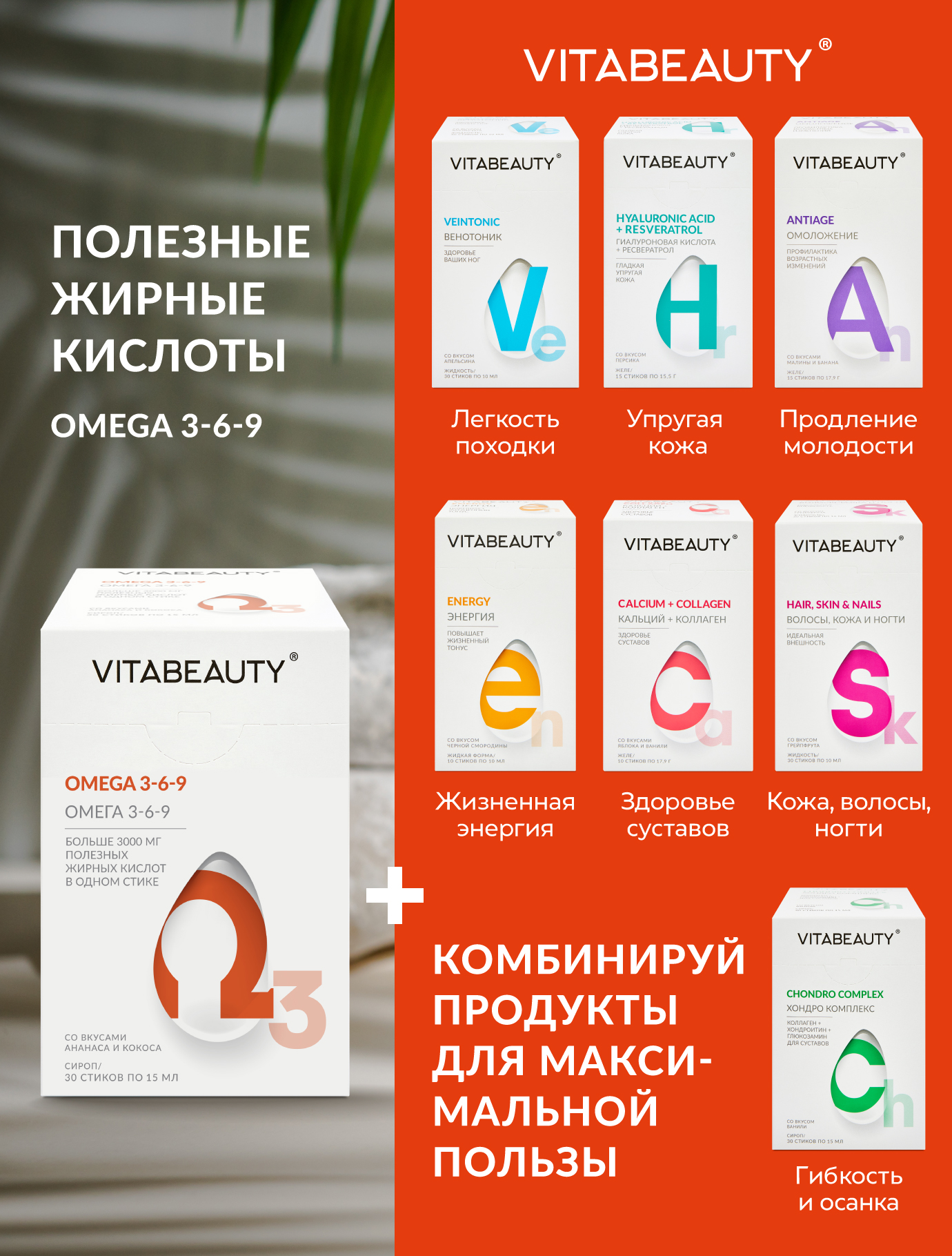 Омега 3-6-9 VITABEAUTY рыбий жир жидкий - фото 8