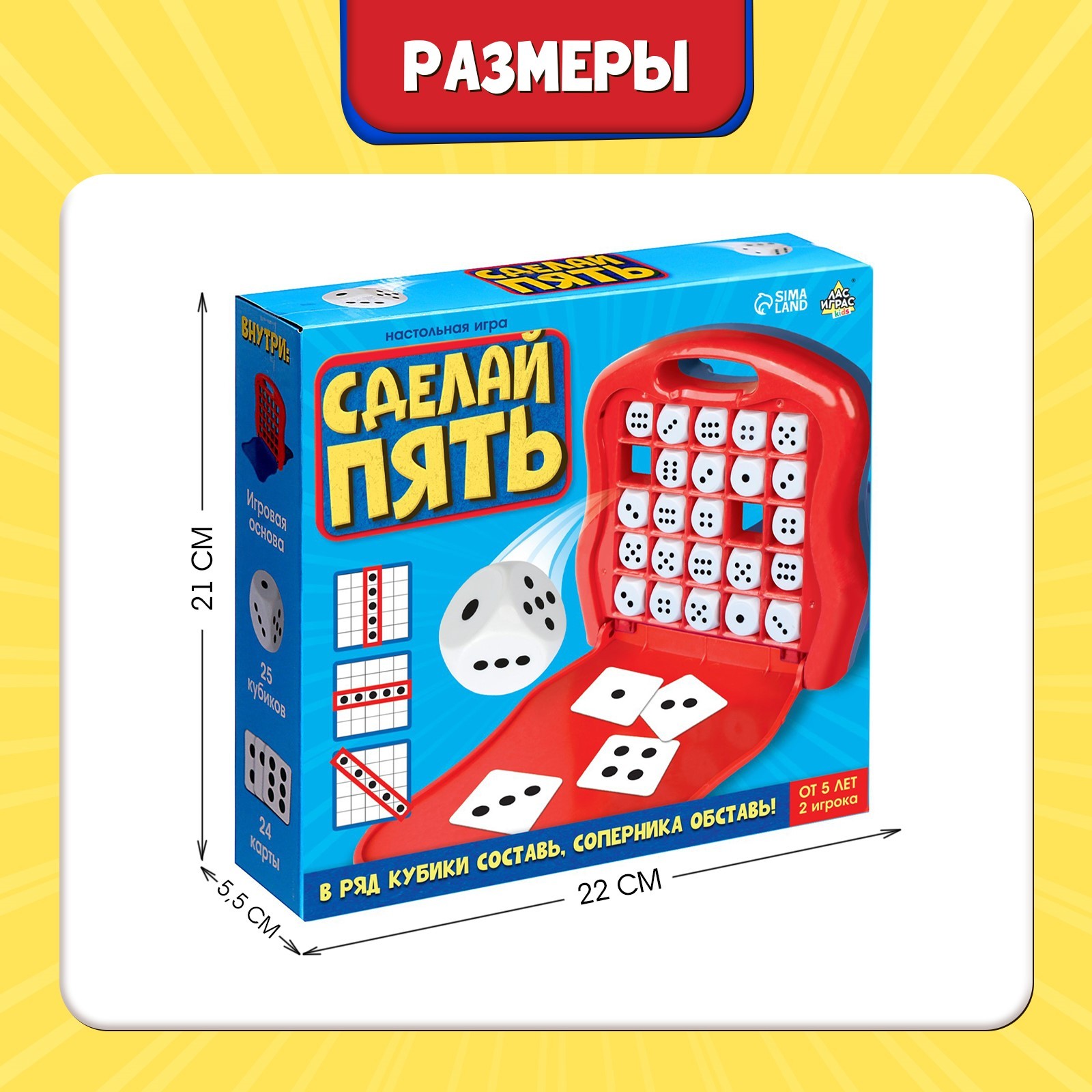 Настольная игра Лас Играс KIDS - фото 10