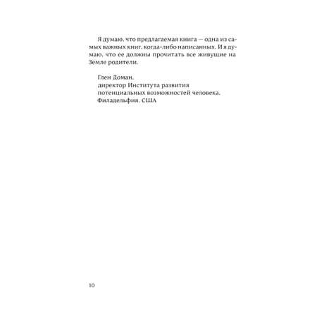 Книга Альпина. Дети После трех уже поздно переплет суперобложка