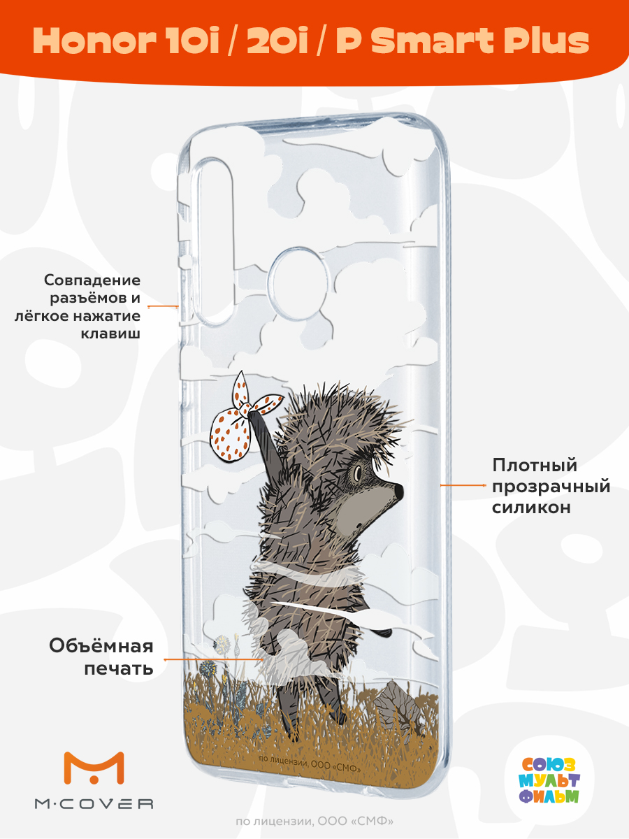 Силиконовый чехол Mcover для смартфона Honor 10i 20i P Smart Plus (19) Союзмультфильм Ежик в тумане и дымка - фото 2
