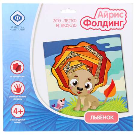Аппликация Фабрика Фантазий Айрис-фолдинг Львенок