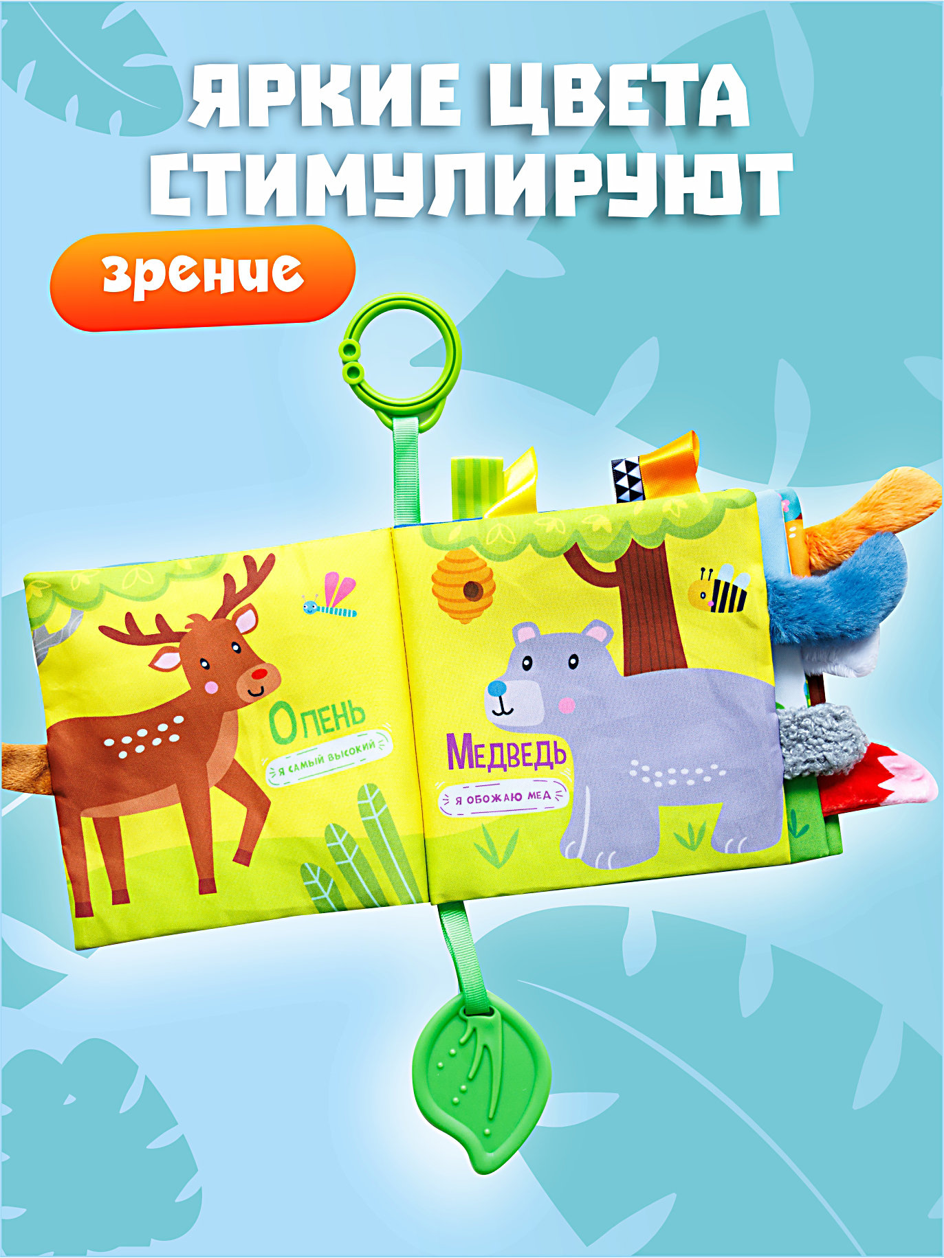 Игрушка FergoKids книжка - фото 4