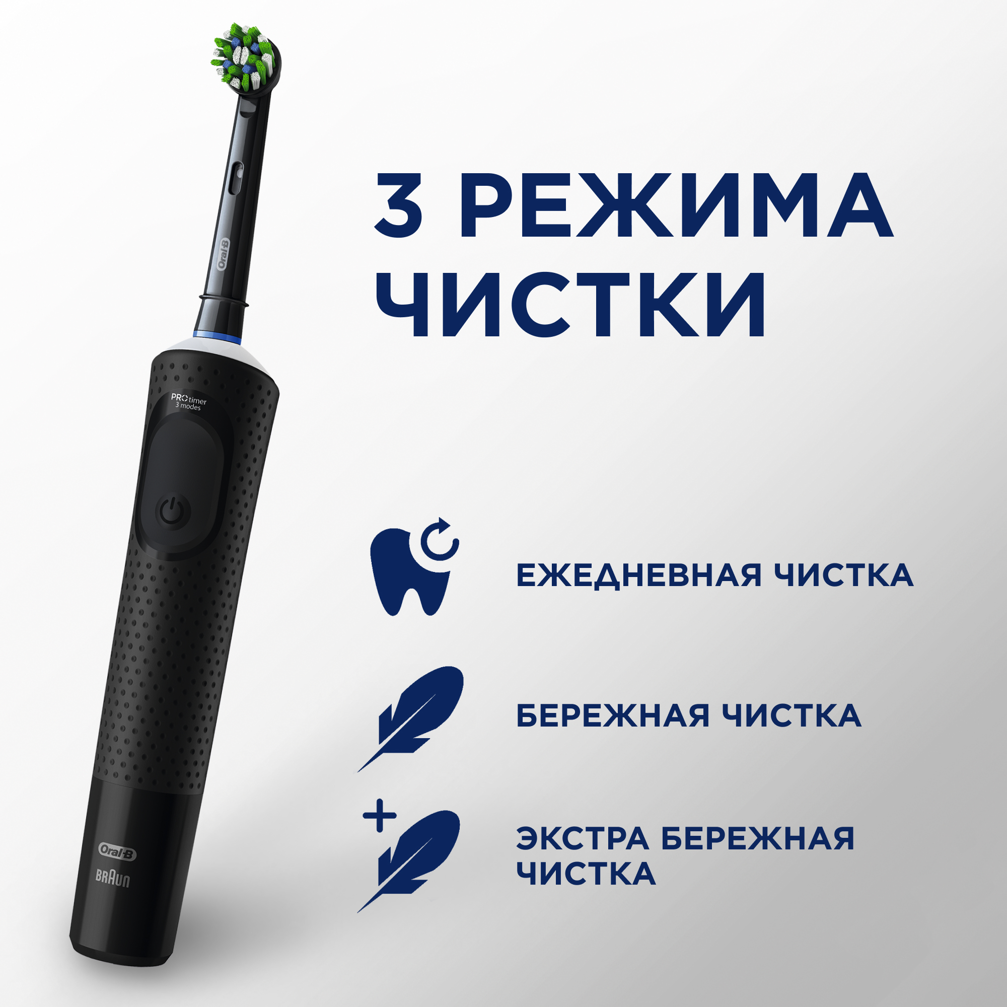 Зубная щетка электрическая Oral-B - фото 7