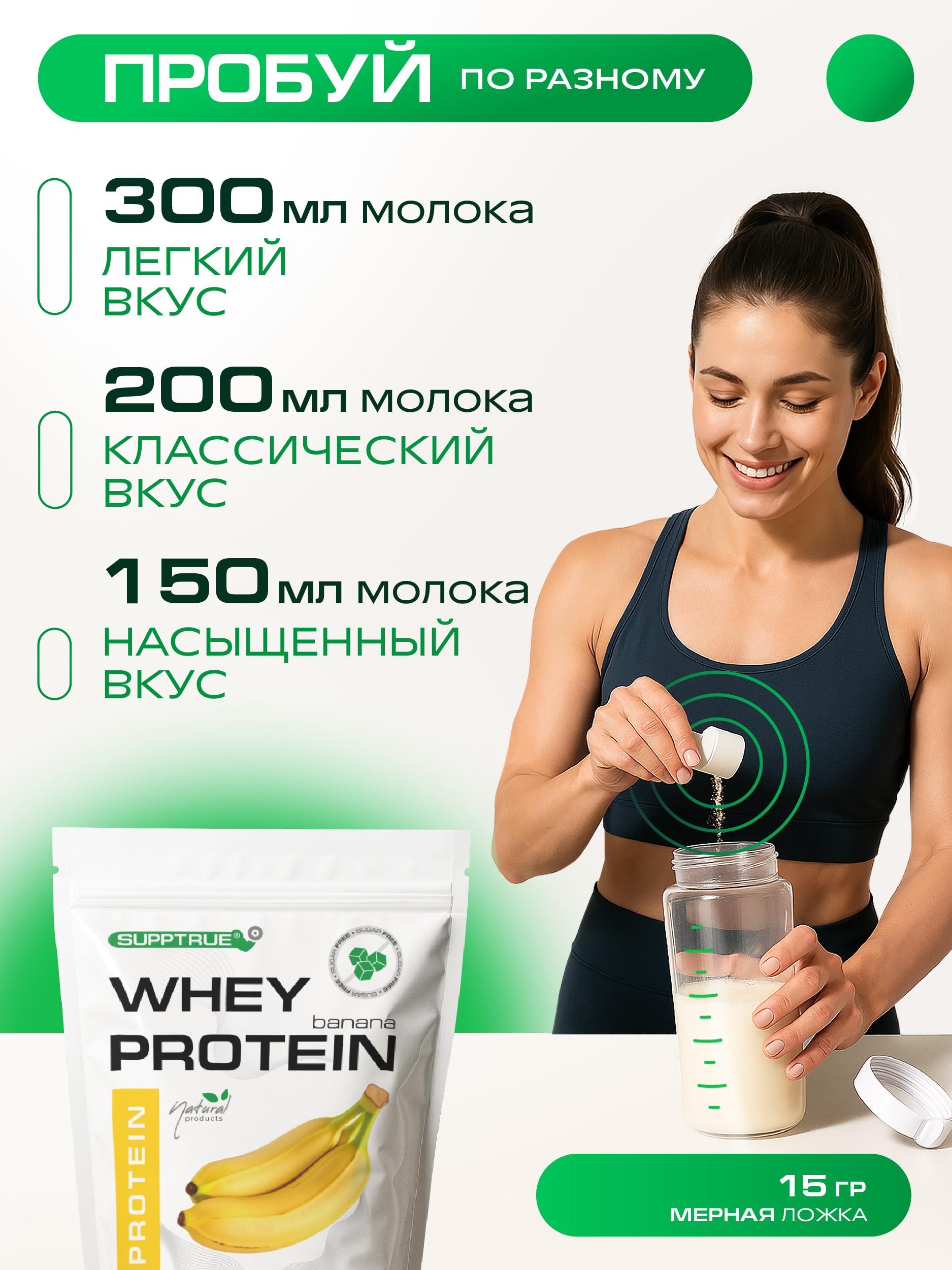 Спортивное питание SUPPTRUE Whey protein - фото 7