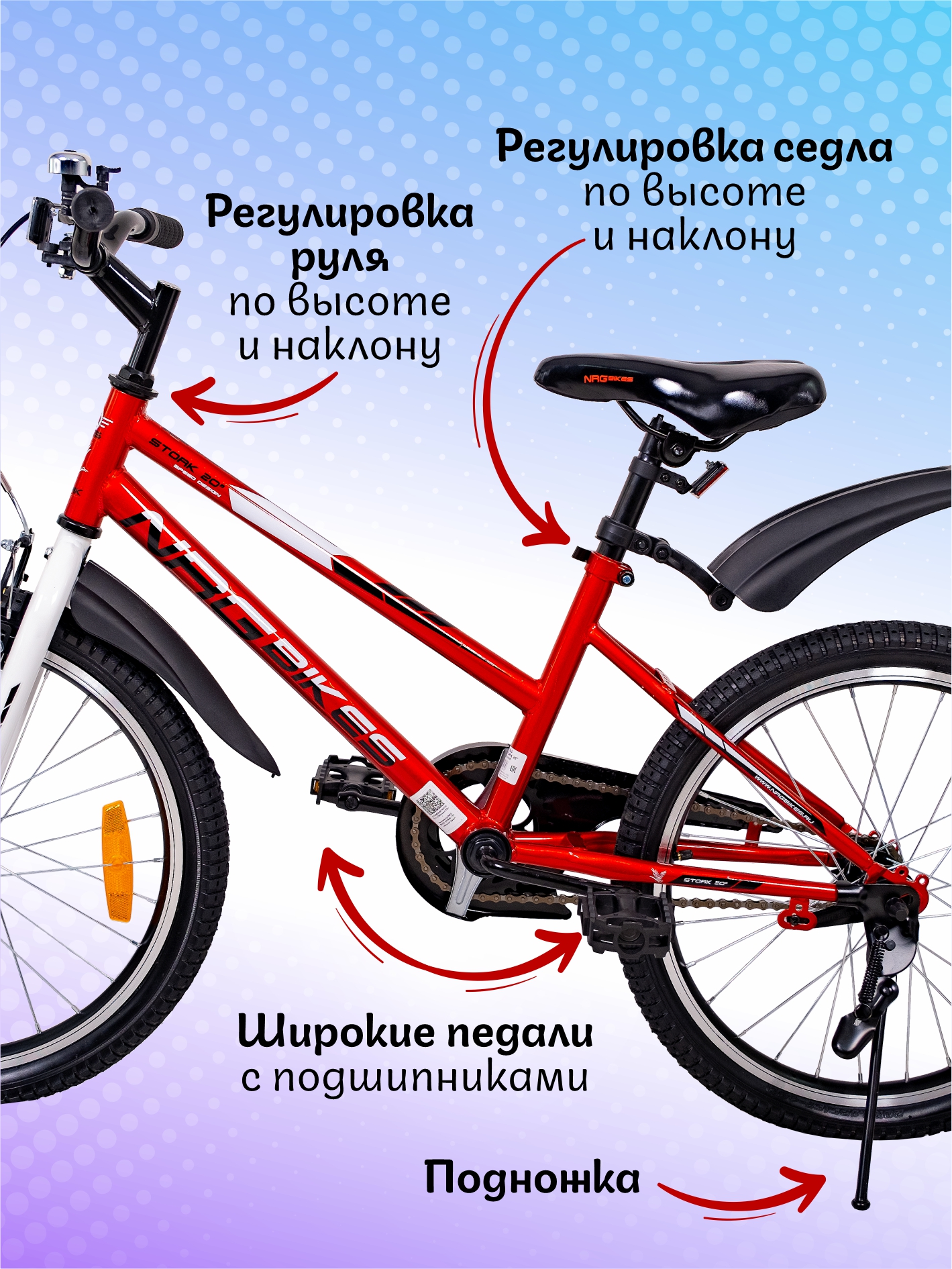 Двухколесный велосипед NRG BIKES 20 дюймов - фото 4