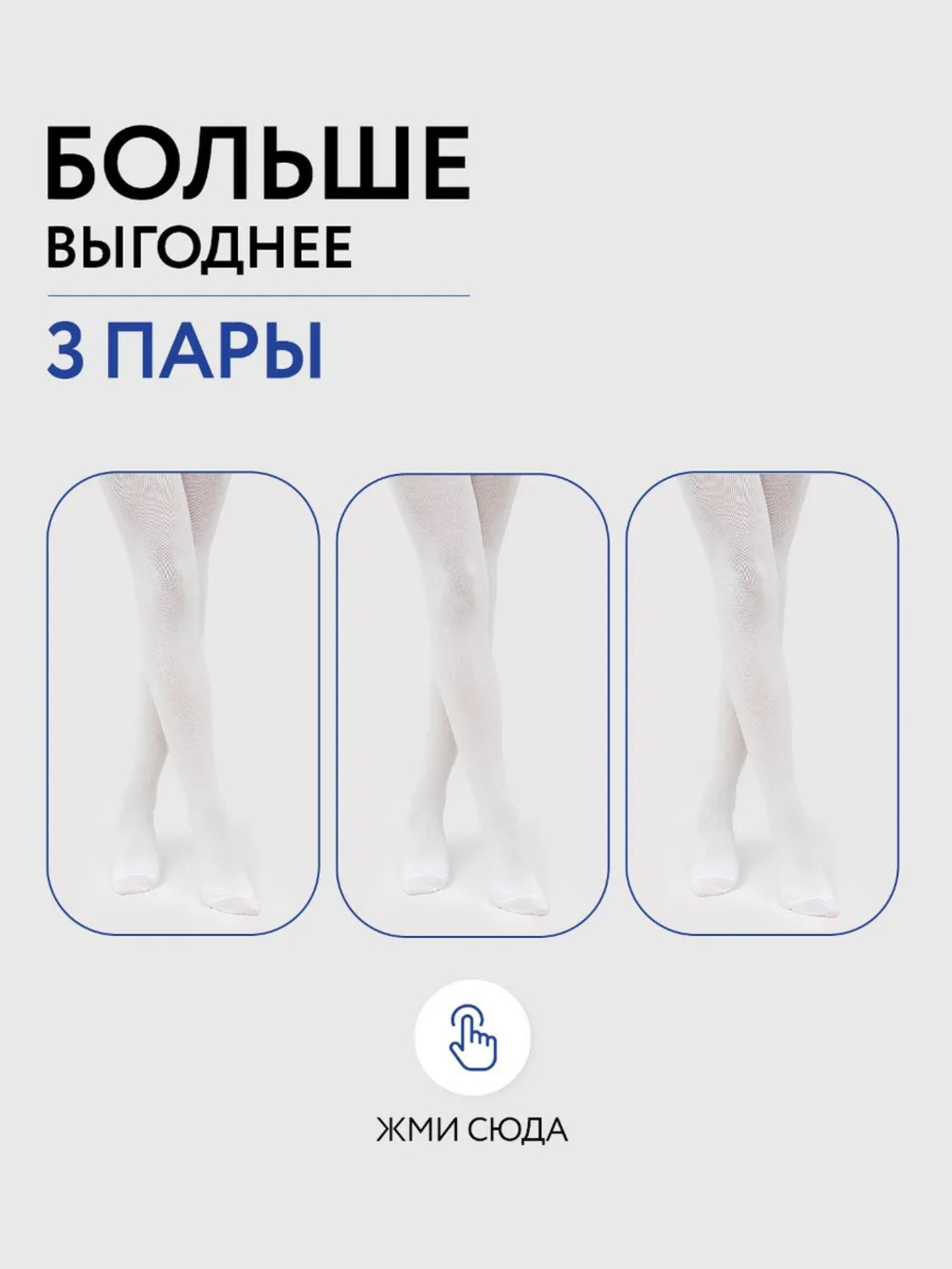 Колготки Mark Formelle (Марк Формэль) 700K-001/белый - фото 3