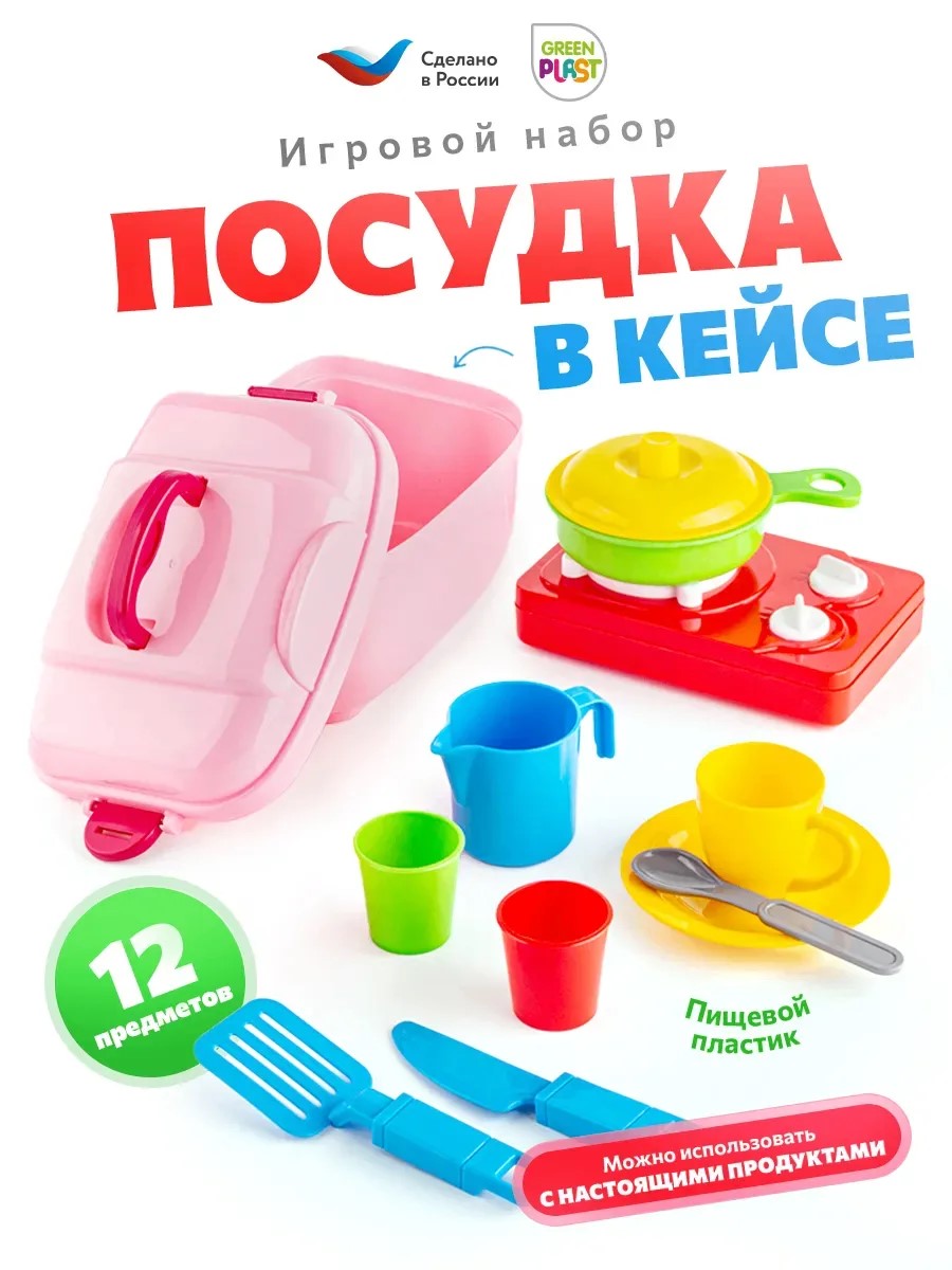 Игрушка Green Plast Детская игрушечная посуда плита 12 предм. - фото 1
