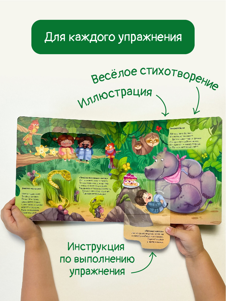 Детская книга БимБиМон Книжка с окошками ЗОЖ - фото 3
