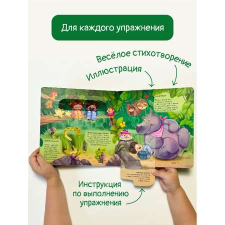Детская книга БимБиМон Книжка с окошками ЗОЖ