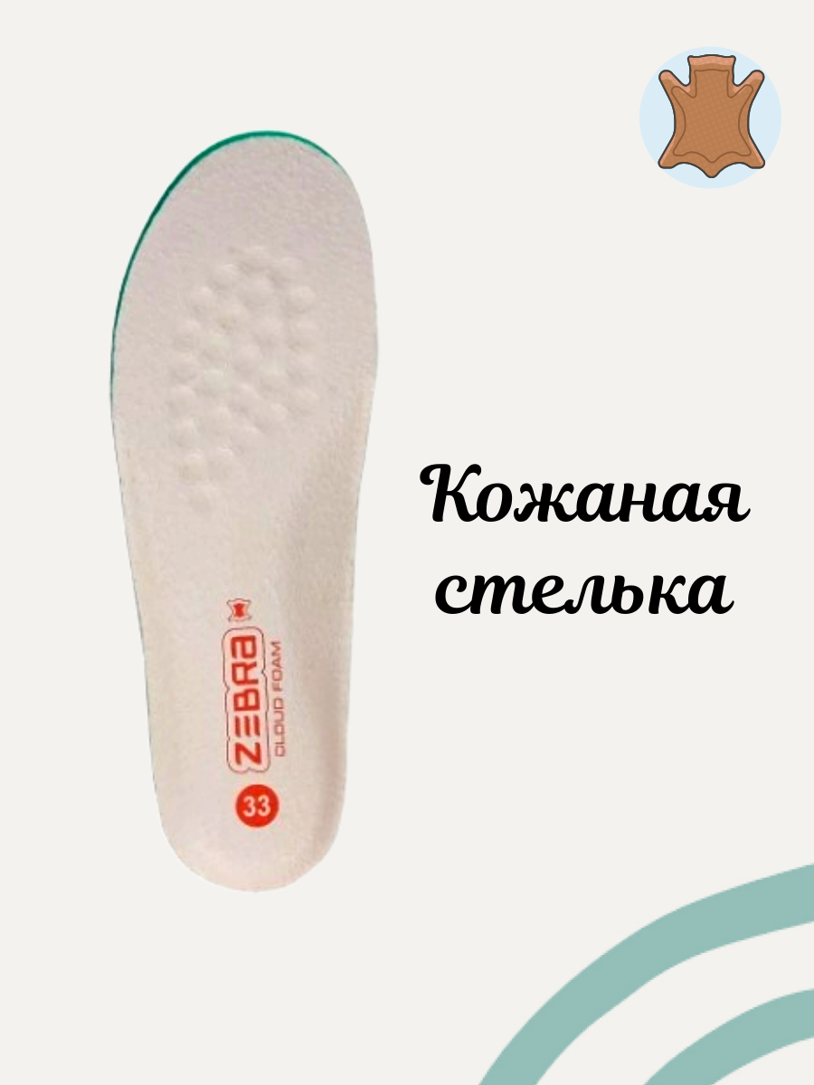Кроссовки Зебра 251108-408-1 - фото 4