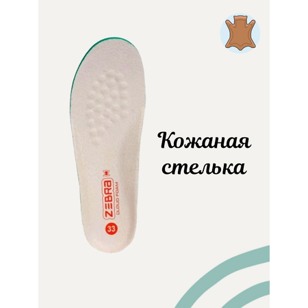 Кроссовки Зебра