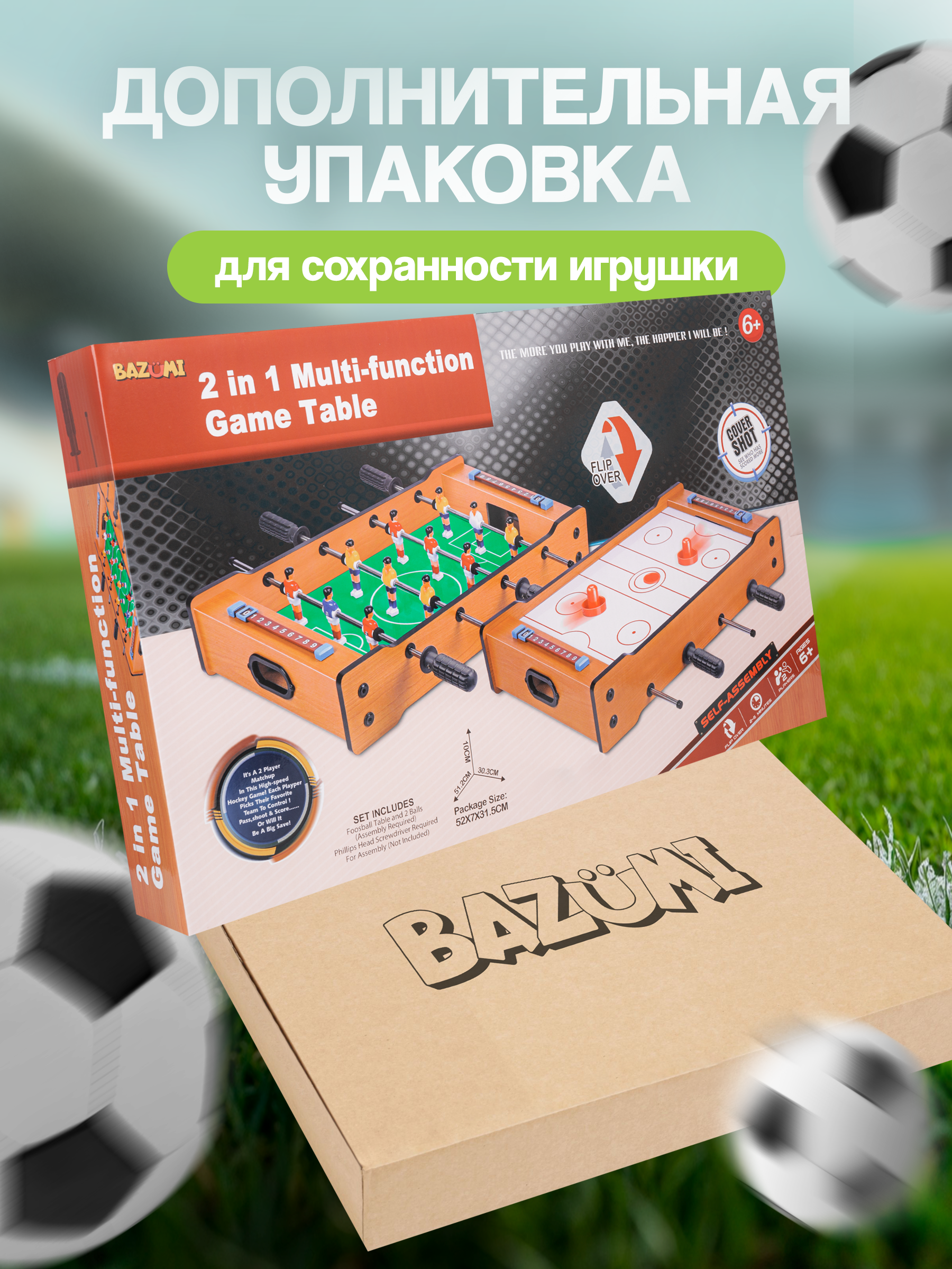 Настольная игра BAZUMI футбол - фото 7