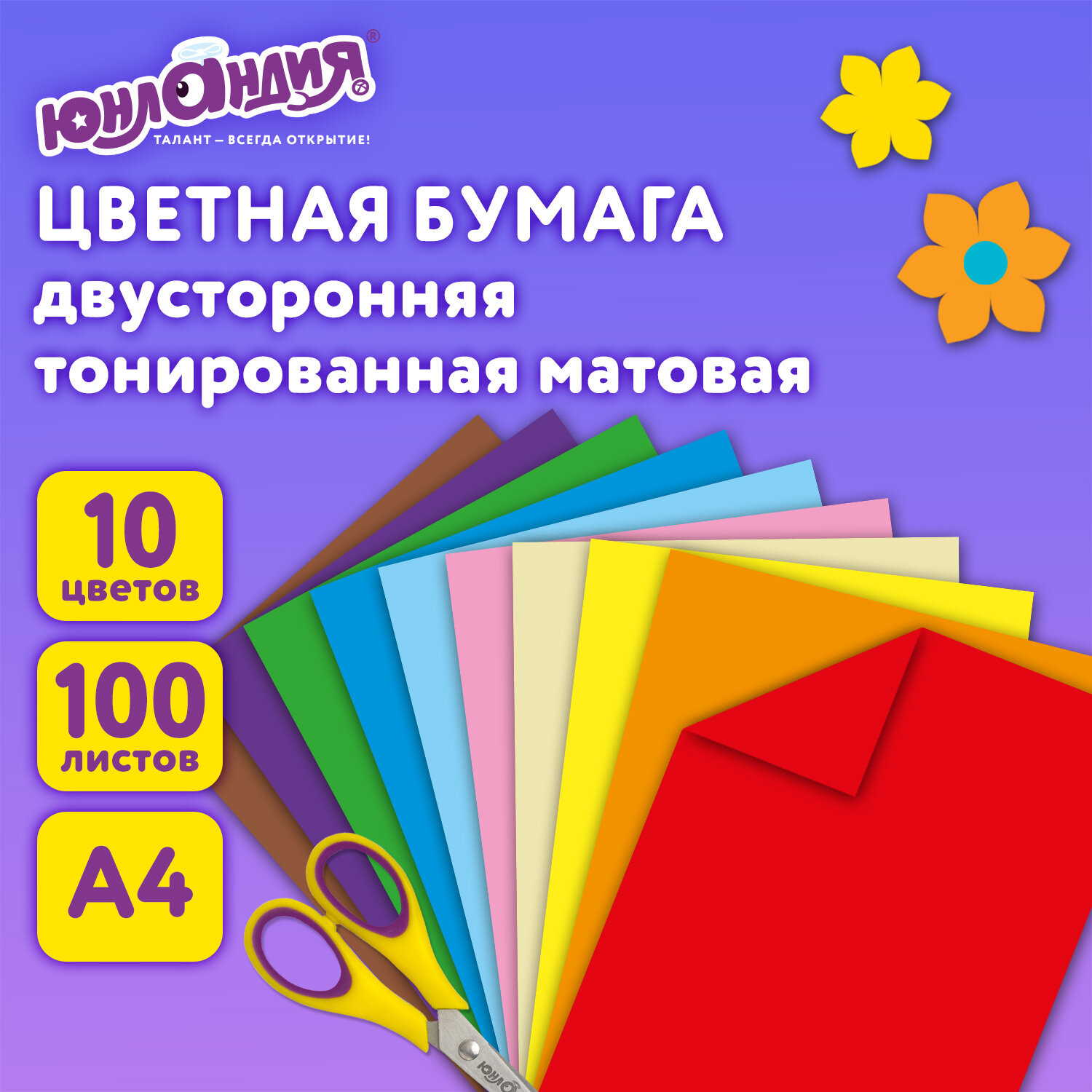 Цветная бумага Юнландия - фото 1