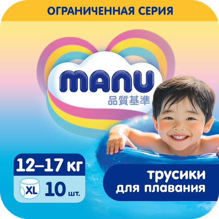 Трусики MANU для плавания XL (12-17 кг) 10 шт.