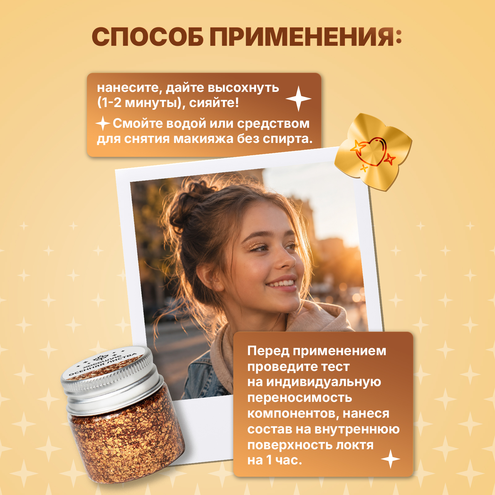 Гель глиттер с блестками ХОББИЛАБ Осенняя листва 30 г - фото 6