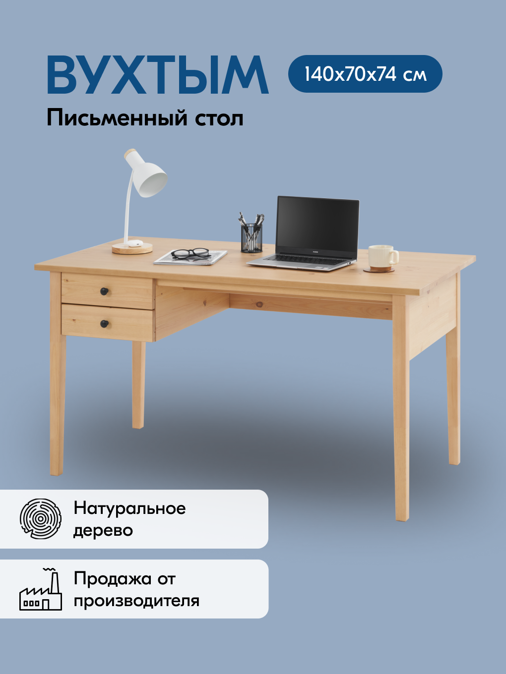 Письменный стол IKEA ВУХТЫМ - фото 1