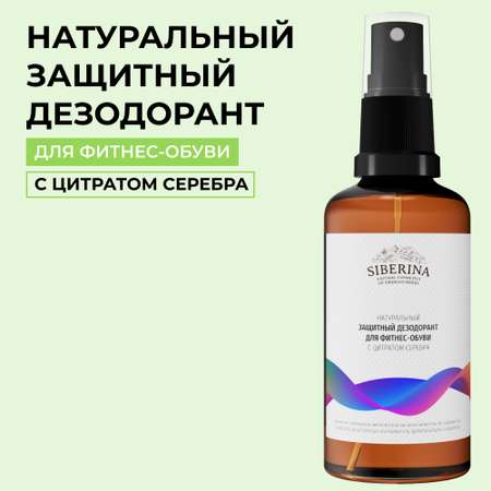 Крем Siberina 50 мл