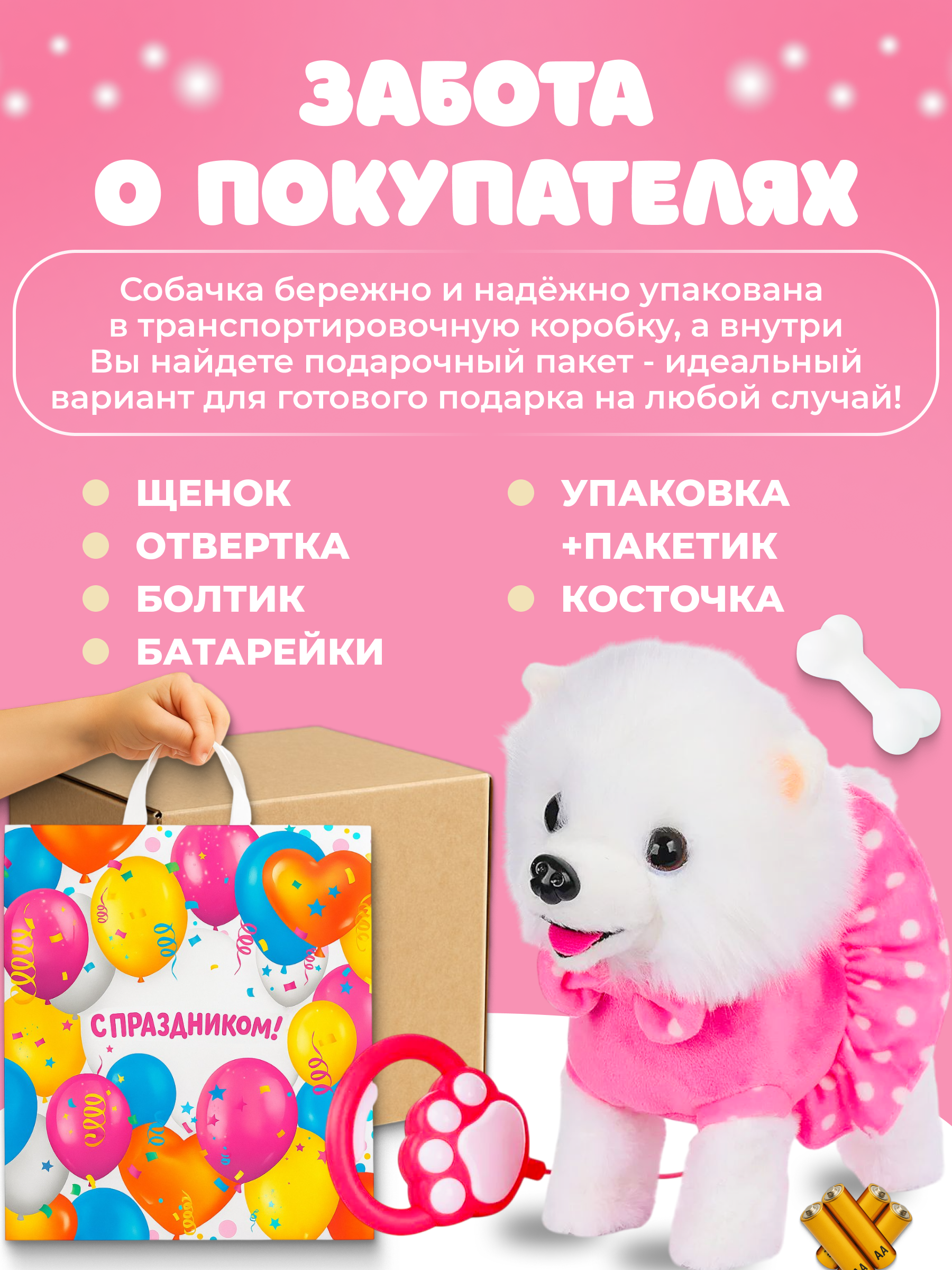 Мягкая игрушка FAVORITSTAR DESIGN собачка Собачка интерактивная 24 см - фото 3
