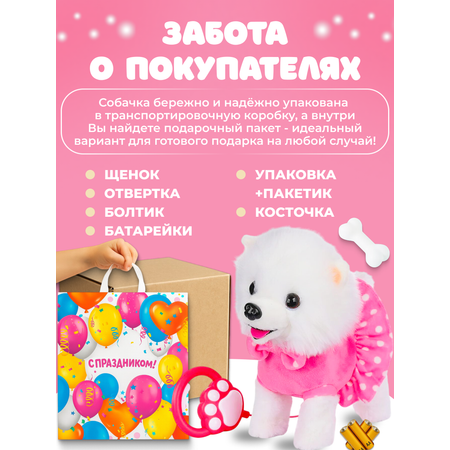 Мягкая игрушка FAVORITSTAR DESIGN собачка Собачка интерактивная 24 см