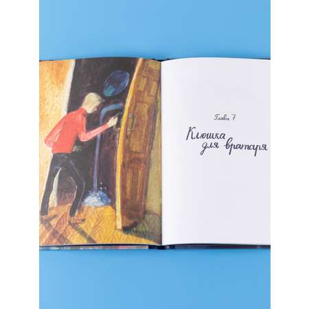 Книга Альпина. Дети Волшебные коньки