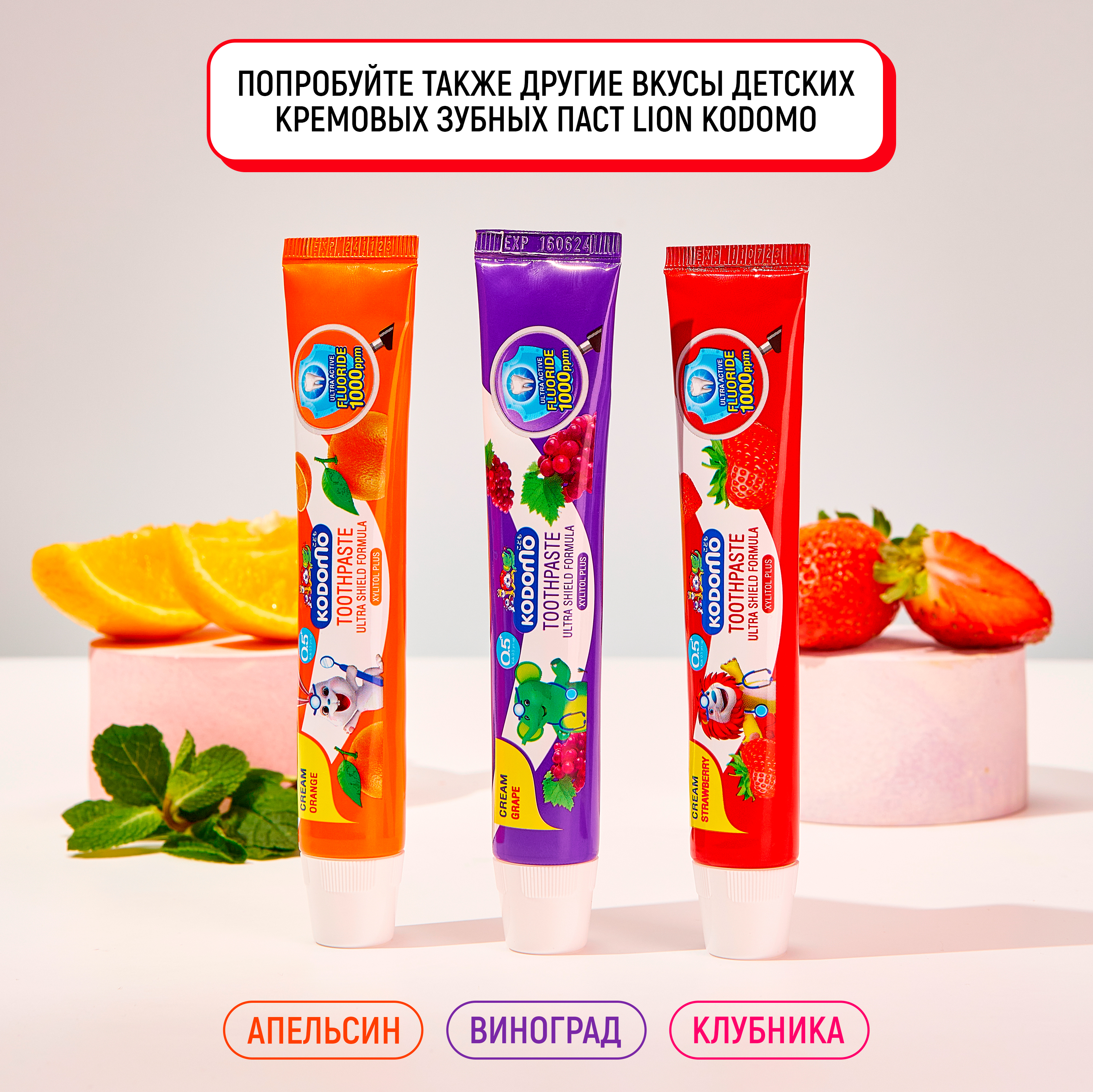 Зубная паста LION с фтором клубника - фото 6